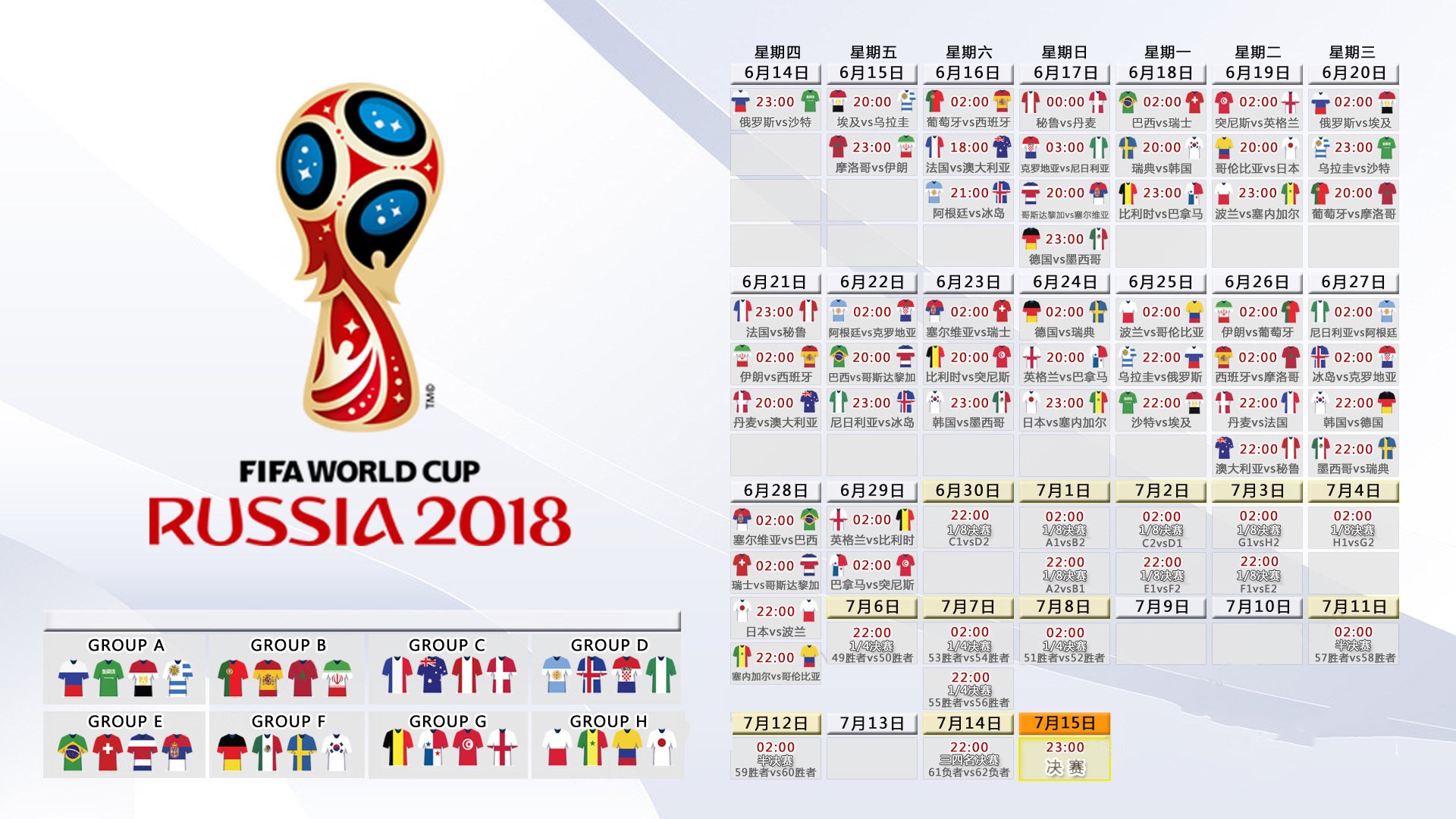史诗冷门！斯洛伐克1-0比利时，中场大师巴雷拉导演钢铁防线奇迹